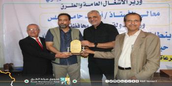 الماس يشهد تكريم المشاركين في اختتام معرض عدن الثاني للإعمار والبناء ...