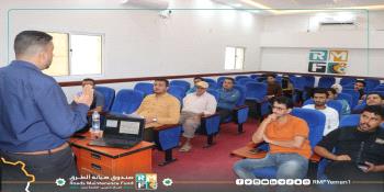 عدن..الماس يدشن دورة أساسيات التصوير لـ25 مشارك من مهندسي  صندوق الطرق صيانة الطرق والجسور ...