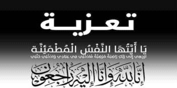 رئيس مجلس إدارة صندوق صيانة الطرق يعزي محافظ البنك المركزي أحمد غالب بوفاة شقيقه...
