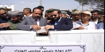 وزير الأشغال ومحافظ أبين يضعان حجر الأساس لمشروع تأهيل وصيانة طريق جعار - باتيس ...