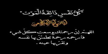 المهندس علي محمد عامر يعزي الشيخ أحمد العيسي بوفاة شقيقه الشيخ عيدروس العيسي...